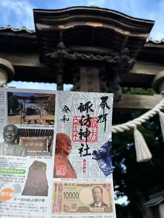 諏訪神社(埼玉県)