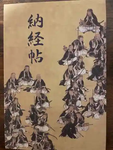 泉岳寺(東京都)