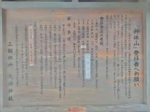 狭井坐大神荒魂神社(狭井神社)(奈良県)