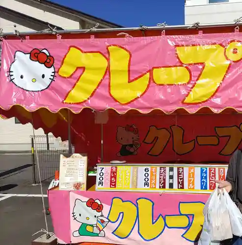 三春大神宮(福島県)