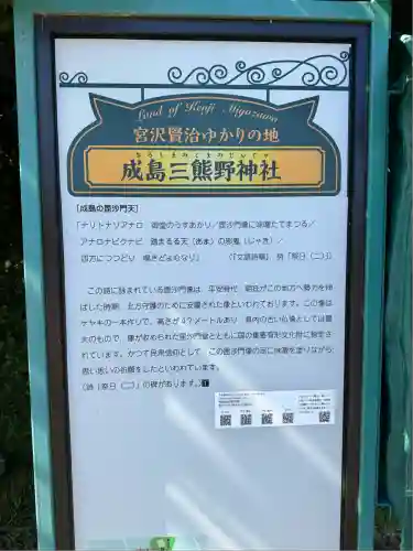 熊野神社(岩手県)