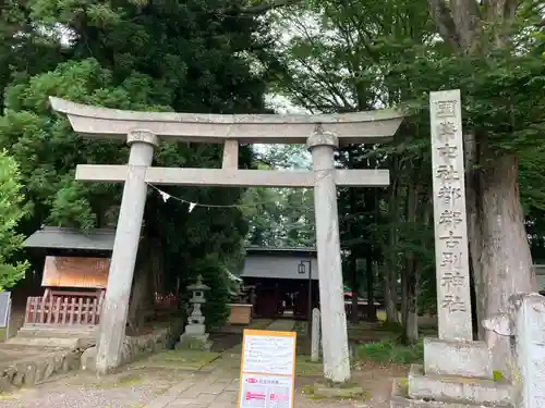 都々古別神社(八槻)(福島県)