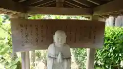 安穏寺の仏像