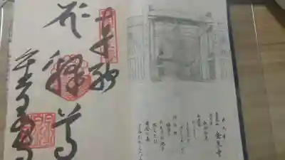 金泉寺(徳島県)