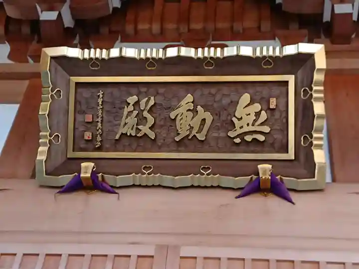 泉蔵院のその他建物