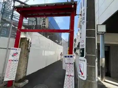 居木神社のその他建物