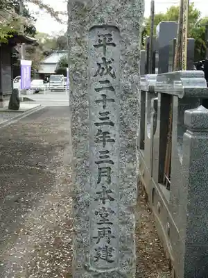 多宝院のその他建物