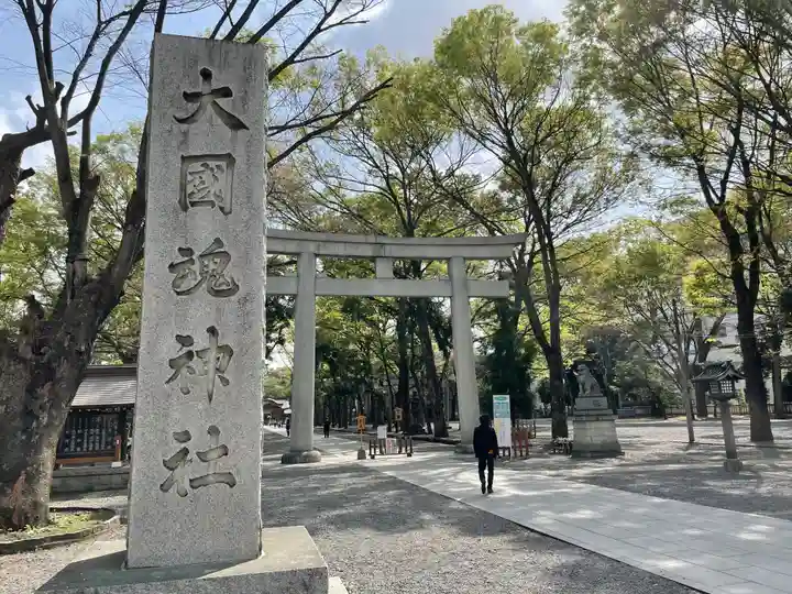 大國魂神社のその他建物