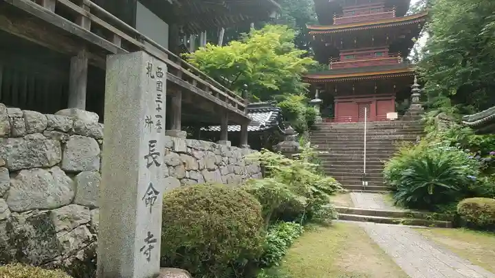 長命寺(滋賀県)