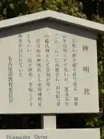 神明社(赤塚神明社)の{uncategorized: "未分類", other: "その他", undefined: "問題あり", building: "その他建物", grave: "お墓", sacred_gate: "鳥居", guardian: "狛犬", statue: "像", buddha: "仏像", history: "歴史", nature: "自然", garden: "庭園", animal: "動物", pagoda: "塔", temizu: "手水舎", mountain_gate: "山門・神門", sanctuary: "本殿・本堂", subordinate: "末社・摂社", art: "芸術", scenery: "景色", jizo: "地蔵", ema: "絵馬", goshuin: "御朱印", omikuji: "おみくじ", items: "授与品その他", amulet: "お守り", goshuincho: "御朱印帳", eats: "食事", festival: "お祭り", votive_dance: "神楽", shichigosan: "七五三参", wedding: "結婚式", experience: "体験その他", initially: "初詣", around: "周辺", anti_infection: "感染症対策"}