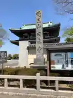 覚王山 日泰寺のその他建物