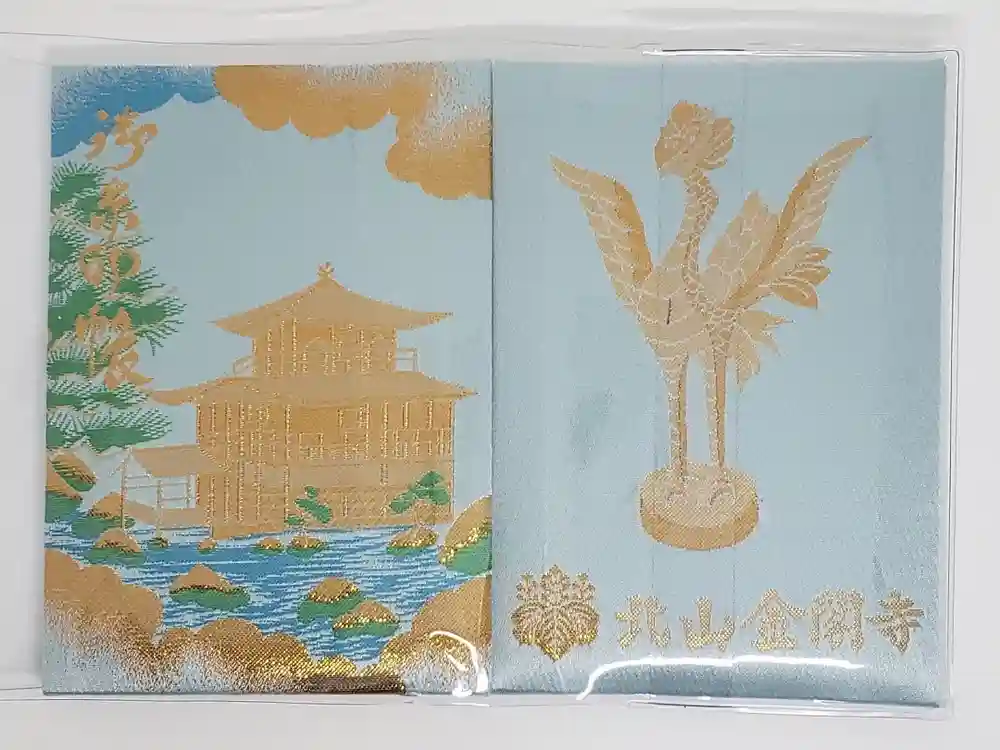 鹿苑寺（金閣寺）の御朱印帳