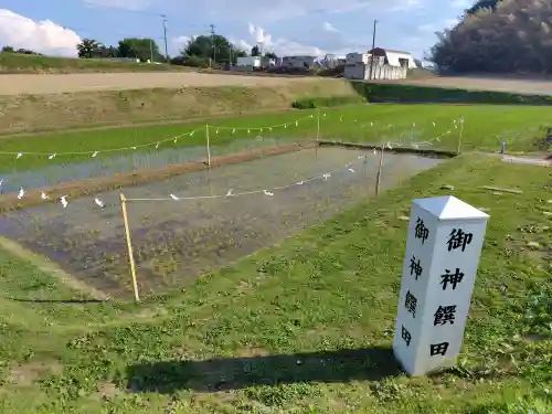 高屋敷稲荷神社(福島県)