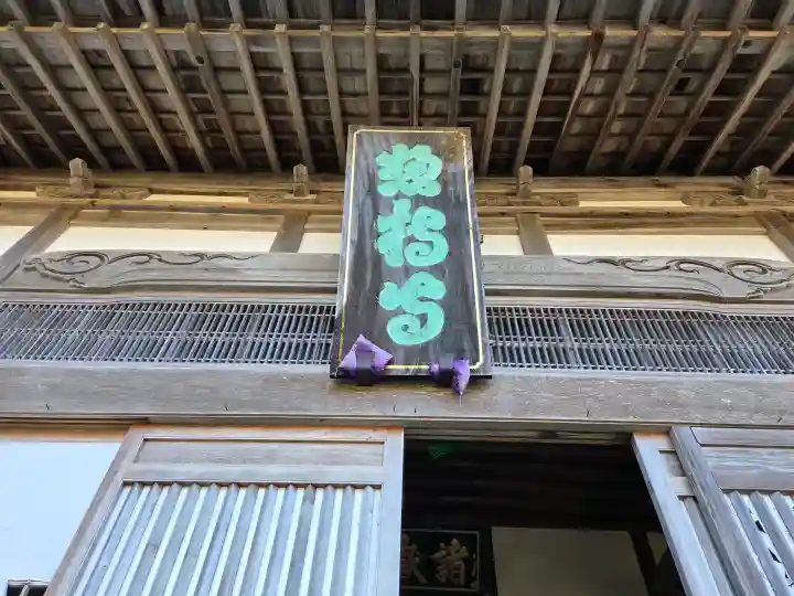 総持寺祖院の{uncategorized: "未分類", other: "その他", undefined: "問題あり", building: "その他建物", grave: "お墓", sacred_gate: "鳥居", guardian: "狛犬", statue: "像", buddha: "仏像", history: "歴史", nature: "自然", garden: "庭園", animal: "動物", pagoda: "塔", temizu: "手水舎", mountain_gate: "山門・神門", sanctuary: "本殿・本堂", subordinate: "末社・摂社", art: "芸術", scenery: "景色", jizo: "地蔵", ema: "絵馬", goshuin: "御朱印", omikuji: "おみくじ", items: "授与品その他", amulet: "お守り", goshuincho: "御朱印帳", eats: "食事", festival: "お祭り", votive_dance: "神楽", shichigosan: "七五三参", wedding: "結婚式", experience: "体験その他", initially: "初詣", around: "周辺", anti_infection: "感染症対策"}