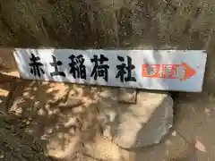 廣田神社の建物その他