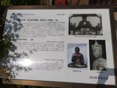 真教寺(三重県)