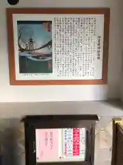 初音森神社の歴史