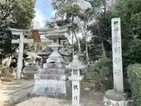 飯開神社(滋賀県)