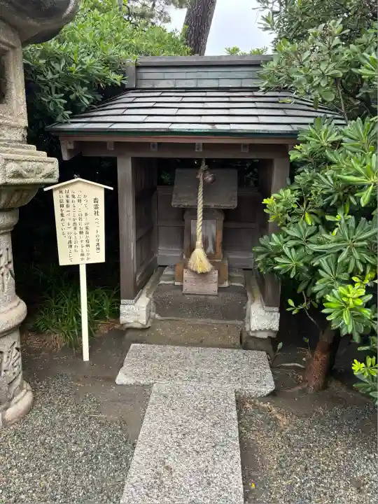 森戸大明神(森戸神社)(神奈川県)