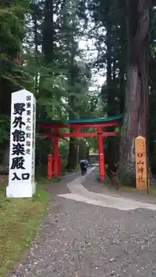 白山神社(岩手県)