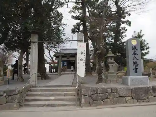 坂本八幡宮のその他建物