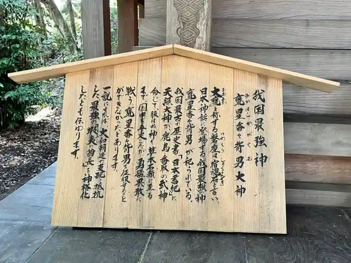 大甕神社(茨城県)