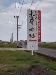 志登神社(福岡県)