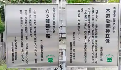 牟都志神社のその他建物