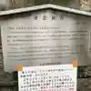 妻戀神社(東京都)