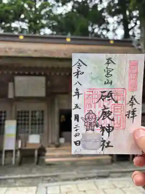 砥鹿神社(奥宮)の{uncategorized: "未分類", other: "その他", undefined: "問題あり", building: "その他建物", grave: "お墓", sacred_gate: "鳥居", guardian: "狛犬", statue: "像", buddha: "仏像", history: "歴史", nature: "自然", garden: "庭園", animal: "動物", pagoda: "塔", temizu: "手水舎", mountain_gate: "山門・神門", sanctuary: "本殿・本堂", subordinate: "末社・摂社", art: "芸術", scenery: "景色", jizo: "地蔵", ema: "絵馬", goshuin: "御朱印", omikuji: "おみくじ", items: "授与品その他", amulet: "お守り", goshuincho: "御朱印帳", eats: "食事", festival: "お祭り", votive_dance: "神楽", shichigosan: "七五三参", wedding: "結婚式", experience: "体験その他", initially: "初詣", around: "周辺", anti_infection: "感染症対策"}