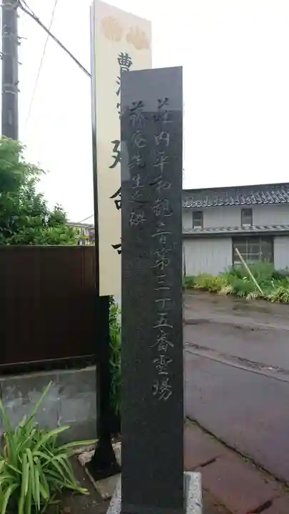 延命寺のその他建物