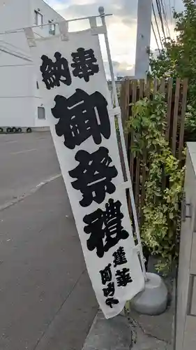 上川神社頓宮のお祭り