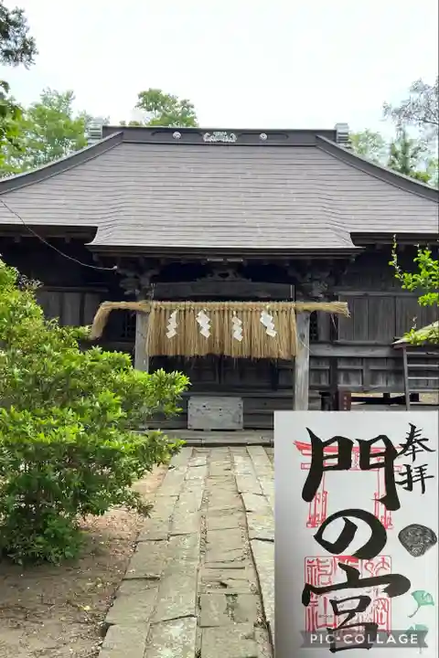 蛟蝄神社門の宮(茨城県)