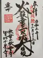 千光寺(静岡県)