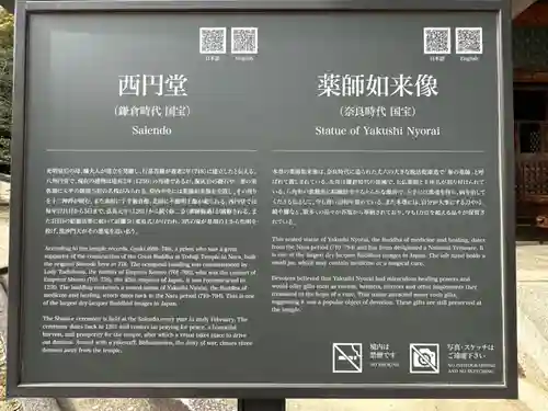 法隆寺(奈良県)