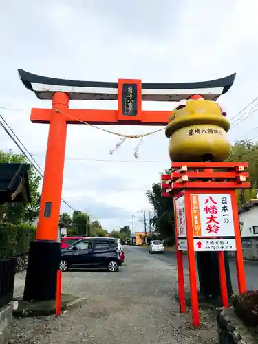 箱崎八幡神社の鳥居