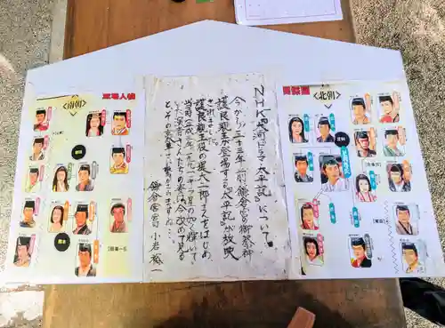 鎌倉宮(神奈川県)