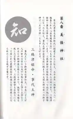 美保神社(島根県)