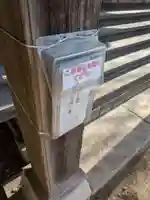 酒門神社(茨城県)