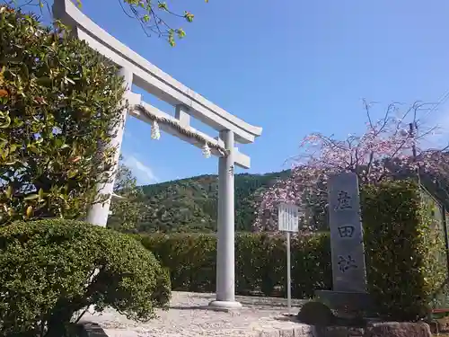 熊野本宮大社産田社(和歌山県)