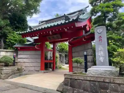 眞徳寺の山門・神門