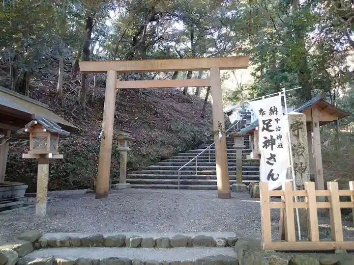 宇治神社の鳥居