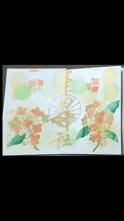 菊田神社の御朱印