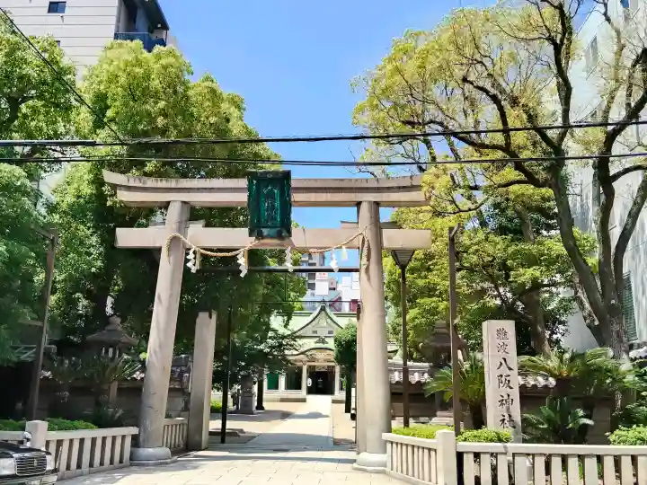 難波八阪神社の{uncategorized: "未分類", other: "その他", undefined: "問題あり", building: "その他建物", grave: "お墓", sacred_gate: "鳥居", guardian: "狛犬", statue: "像", buddha: "仏像", history: "歴史", nature: "自然", garden: "庭園", animal: "動物", pagoda: "塔", temizu: "手水舎", mountain_gate: "山門・神門", sanctuary: "本殿・本堂", subordinate: "末社・摂社", art: "芸術", scenery: "景色", jizo: "地蔵", ema: "絵馬", goshuin: "御朱印", omikuji: "おみくじ", items: "授与品その他", amulet: "お守り", goshuincho: "御朱印帳", eats: "食事", festival: "お祭り", votive_dance: "神楽", shichigosan: "七五三参", wedding: "結婚式", experience: "体験その他", initially: "初詣", around: "周辺", anti_infection: "感染症対策"}