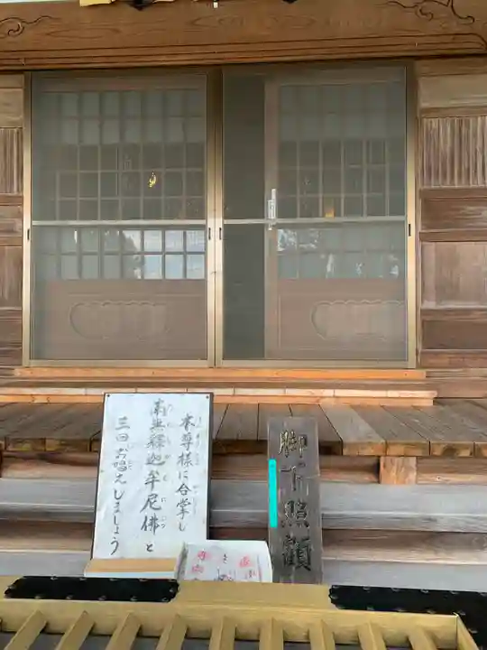 長泉寺の本殿・本堂