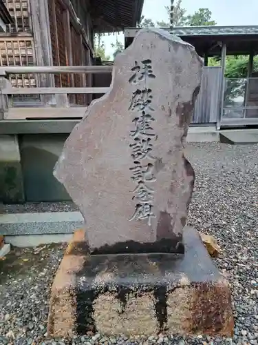 大歳神社(静岡県)