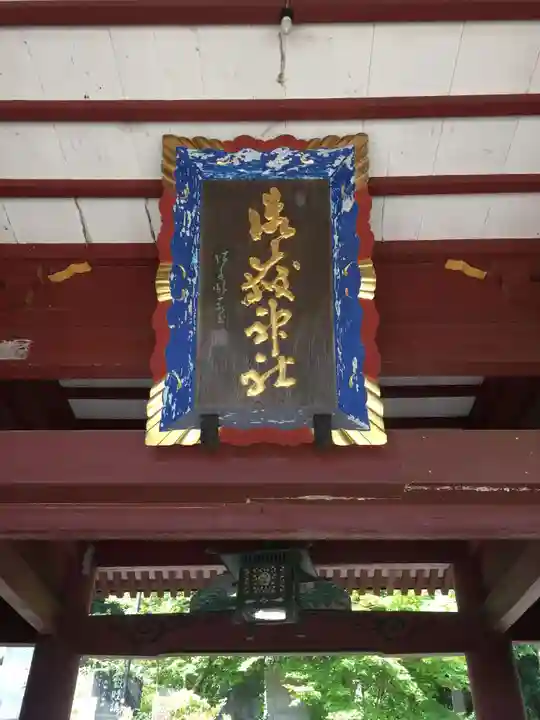 武蔵御嶽神社のその他建物
