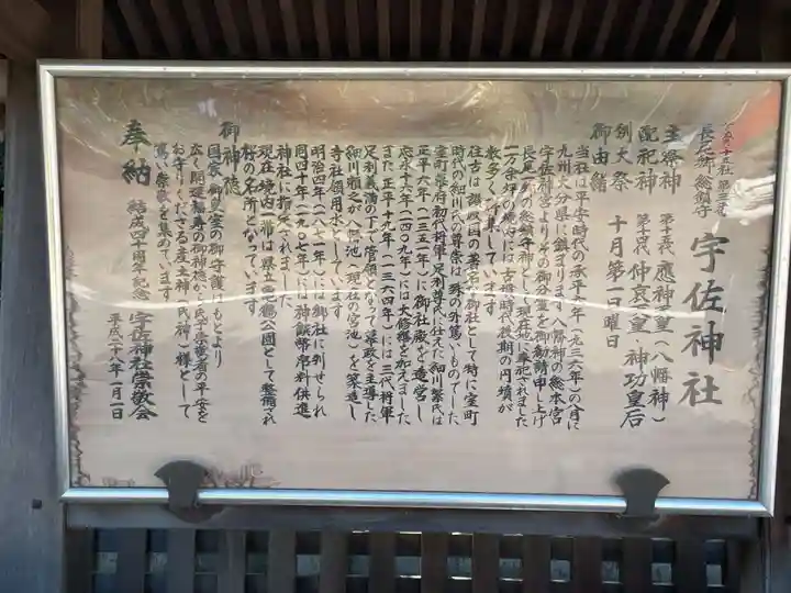 宇佐神社(香川県)