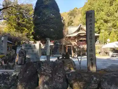 清滝寺(高知県)