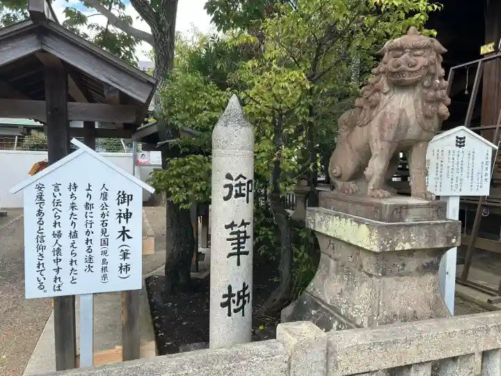 柿本神社(兵庫県)